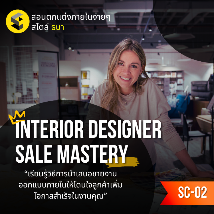 Sale_Mastery